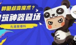 迷你世界咆哮爆料视频,咆哮版视频揭秘神秘新内容