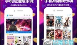 动漫娱乐爆料软件有哪些,盘点各大平台精彩瞬间